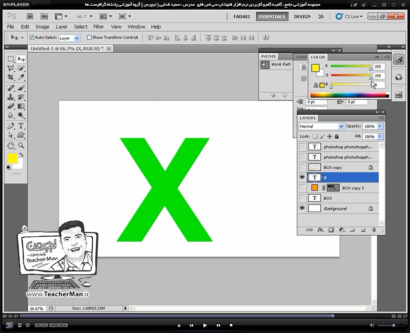 آموزش فتوشاپ سی اس 5  ( Photoshop CS5 ) ویژه طراحی گرافیک و گرافیست ها ( درس سیزدهم ) ( بخش دوم ) - آشنایی با مجموعه فرمان ها و ابزار های ترسیم منحنی و مسیر ( Path ) در فتوشاپ ، توضیح رفتار و نحوه عملکرد و علت استفاده از آنها و معرفی پارامتر های کنترل آن - مدرس : استاد سعید فدایی ( تیچرمن ) گروه آموزشی پادشاه گرافیست ها-6