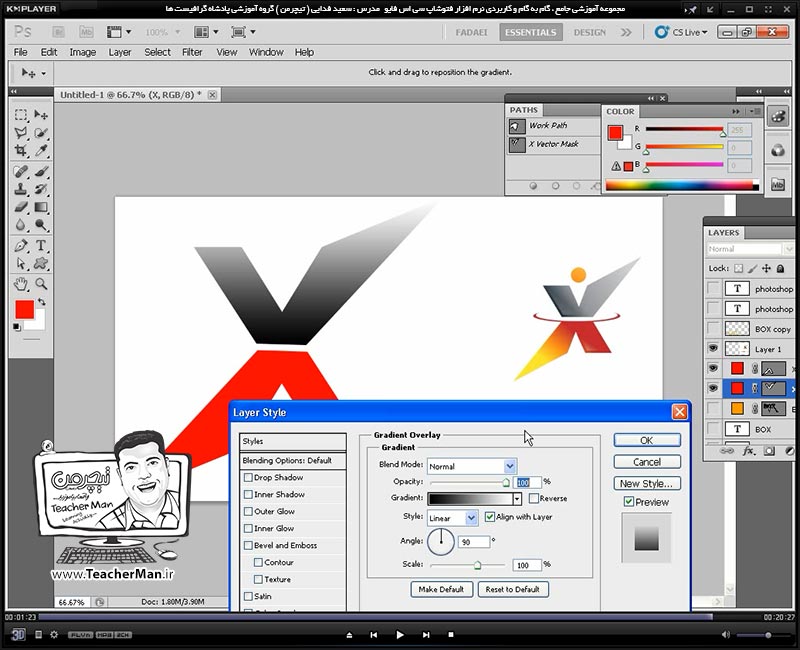 آموزش فتوشاپ سی اس 5  ( Photoshop CS5 ) ویژه طراحی گرافیک و گرافیست ها ( درس سیزدهم ) ( بخش دوم ) - آشنایی با مجموعه فرمان ها و ابزار های ترسیم منحنی و مسیر ( Path ) در فتوشاپ ، توضیح رفتار و نحوه عملکرد و علت استفاده از آنها و معرفی پارامتر های کنترل آن - مدرس : استاد سعید فدایی ( تیچرمن ) گروه آموزشی پادشاه گرافیست ها-8