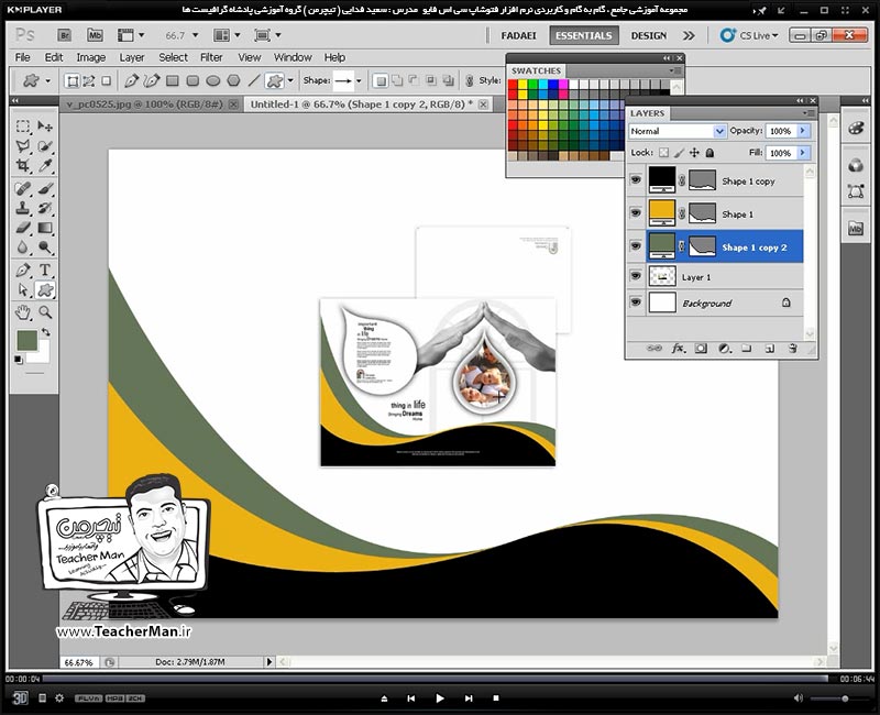 آموزش فتوشاپ سی اس 5  ( Photoshop CS5 ) ویژه طراحی گرافیک و گرافیست ها ( درس چهاردهم ) &ndash; انجام تمرین کلاسی و طراحی جلد بروشور و توضیح روش کار و نکاتی که باید در طراحی رعایت نمود - مدرس : استاد سعید فدایی ( تیچرمن ) گروه آموزشی پادشاه گرافیست ها-10