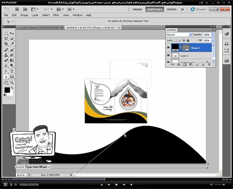 آموزش فتوشاپ سی اس 5  ( Photoshop CS5 ) ویژه طراحی گرافیک و گرافیست ها ( درس چهاردهم ) &ndash; انجام تمرین کلاسی و طراحی جلد بروشور و توضیح روش کار و نکاتی که باید در طراحی رعایت نمود - مدرس : استاد سعید فدایی ( تیچرمن ) گروه آموزشی پادشاه گرافیست ها-4