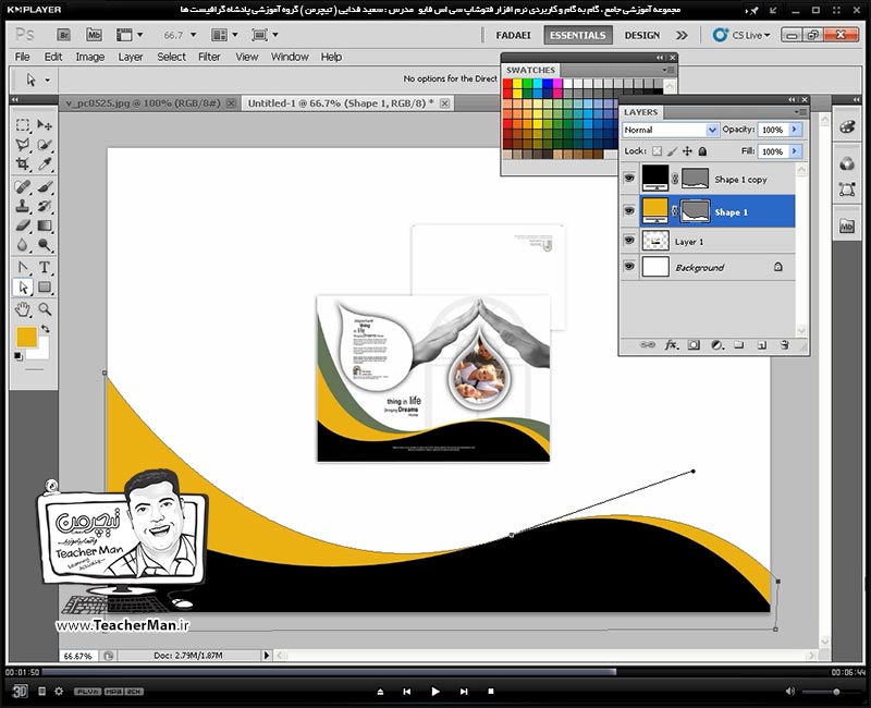 آموزش فتوشاپ سی اس 5  ( Photoshop CS5 ) ویژه طراحی گرافیک و گرافیست ها ( درس چهاردهم ) &ndash; انجام تمرین کلاسی و طراحی جلد بروشور و توضیح روش کار و نکاتی که باید در طراحی رعایت نمود - مدرس : استاد سعید فدایی ( تیچرمن ) گروه آموزشی پادشاه گرافیست ها-7