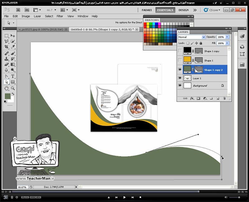آموزش فتوشاپ سی اس 5  ( Photoshop CS5 ) ویژه طراحی گرافیک و گرافیست ها ( درس چهاردهم ) &ndash; انجام تمرین کلاسی و طراحی جلد بروشور و توضیح روش کار و نکاتی که باید در طراحی رعایت نمود - مدرس : استاد سعید فدایی ( تیچرمن ) گروه آموزشی پادشاه گرافیست ها-8