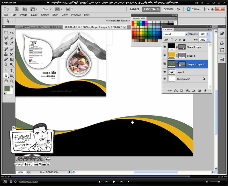 آموزش فتوشاپ سی اس 5  ( Photoshop CS5 ) ویژه طراحی گرافیک و گرافیست ها ( درس چهاردهم ) &ndash; انجام تمرین کلاسی و طراحی جلد بروشور و توضیح روش کار و نکاتی که باید در طراحی رعایت نمود - مدرس : استاد سعید فدایی ( تیچرمن ) گروه آموزشی پادشاه گرافیست ها-9