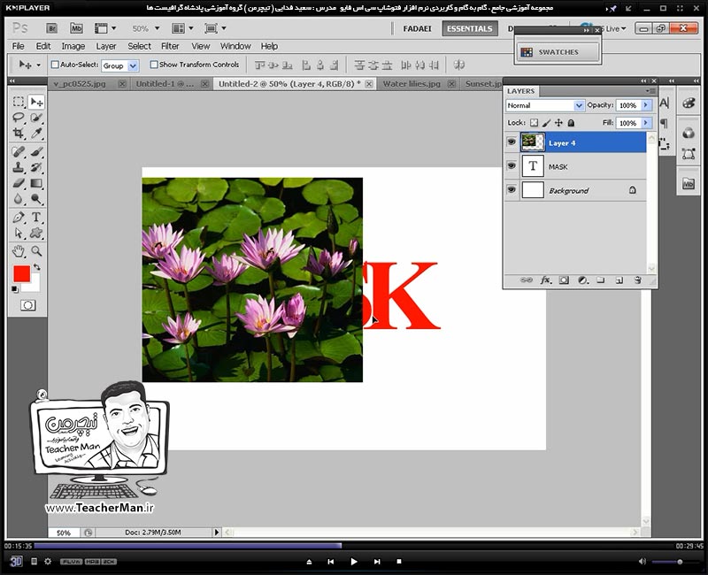 آموزش فتوشاپ سی اس 5  ( Photoshop CS5 ) ویژه طراحی گرافیک و گرافیست ها ( درس پانزدهم ) &ndash; آشنایی با مفهوم ماسک ( Mask ) در فتوشاپ و معرفی انواع ماسک ها و نحوه عملکرد و کاربردشان و توضیح نحوه استفاده از ماسک ها در طراحی و ایجاد طرح های گرافیکی با فتوشاپ - مدرس : استاد سعید فدایی ( تیچرمن ) گروه آموزشی پادشاه گرافیست ها-4