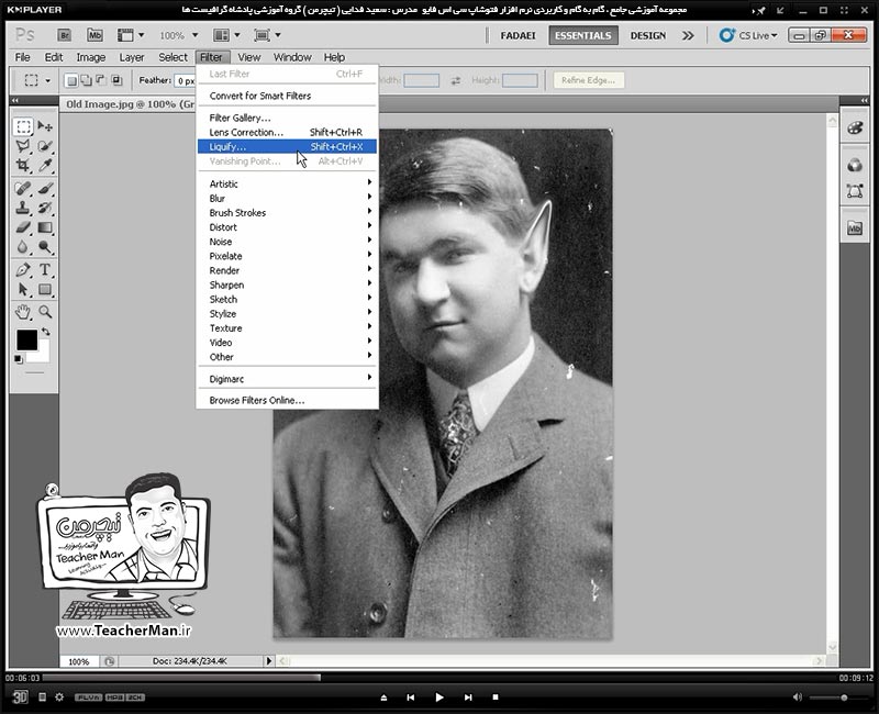 آموزش فتوشاپ سی اس 5  ( Photoshop CS5 ) ویژه طراحی گرافیک و گرافیست ها ( درس شانزدهم ) ( بخش اول ) &ndash; آشنایی با فیلتر ها و دسته بندی های مختلف آنها ، نحوه عملکرد و چگونگی استفاده از آنها در فتوشاپ و طرح های گرافیکی - مدرس : استاد سعید فدایی ( تیچرمن ) گروه آموزشی پادشاه گرافیست ها-3
