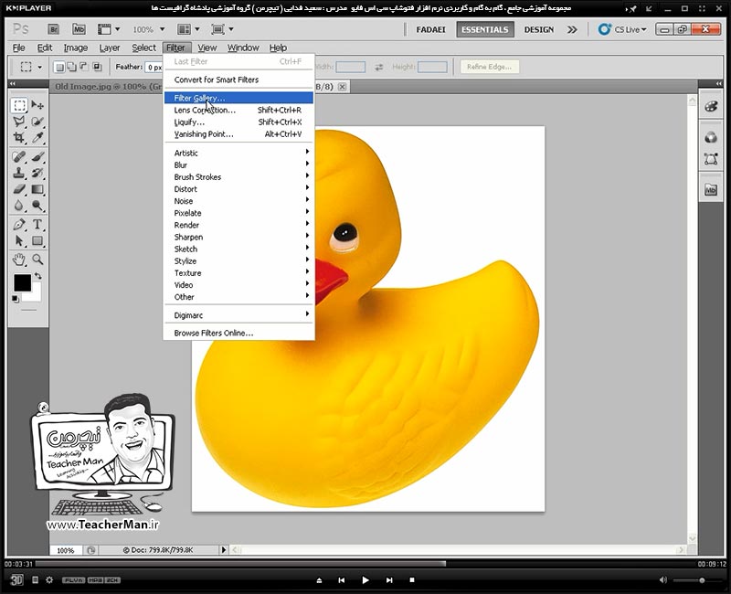 آموزش فتوشاپ سی اس 5  ( Photoshop CS5 ) ویژه طراحی گرافیک و گرافیست ها ( درس شانزدهم ) ( بخش اول ) &ndash; آشنایی با فیلتر ها و دسته بندی های مختلف آنها ، نحوه عملکرد و چگونگی استفاده از آنها در فتوشاپ و طرح های گرافیکی - مدرس : استاد سعید فدایی ( تیچرمن ) گروه آموزشی پادشاه گرافیست ها-5