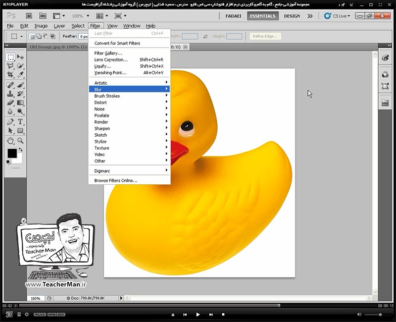 آموزش فتوشاپ سی اس 5  ( Photoshop CS5 ) ویژه طراحی گرافیک و گرافیست ها ( درس شانزدهم ) ( بخش اول ) &ndash; آشنایی با فیلتر ها و دسته بندی های مختلف آنها ، نحوه عملکرد و چگونگی استفاده از آنها در فتوشاپ و طرح های گرافیکی - مدرس : استاد سعید فدایی ( تیچرمن ) گروه آموزشی پادشاه گرافیست ها-7