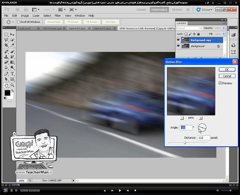 آموزش فتوشاپ سی اس 5  ( Photoshop CS5 ) ویژه طراحی گرافیک و گرافیست ها ( درس هفدهم ) ( بخش دوم ) - آشنایی با فیلتر ها و دسته بندی های مختلف آنها ، نحوه عملکرد و چگونگی استفاده از آنها در فتوشاپ و طرح های گرافیکی - مدرس : استاد سعید فدایی ( تیچرمن ) گروه آموزشی پادشاه گرافیست ها-1