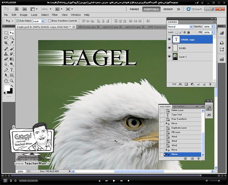 آموزش فتوشاپ سی اس 5  ( Photoshop CS5 ) ویژه طراحی گرافیک و گرافیست ها ( درس هفدهم ) ( بخش دوم ) - آشنایی با فیلتر ها و دسته بندی های مختلف آنها ، نحوه عملکرد و چگونگی استفاده از آنها در فتوشاپ و طرح های گرافیکی - مدرس : استاد سعید فدایی ( تیچرمن ) گروه آموزشی پادشاه گرافیست ها-10