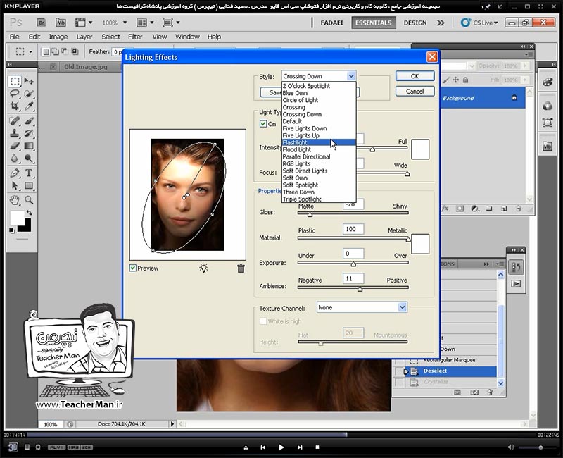 آموزش فتوشاپ سی اس 5  ( Photoshop CS5 ) ویژه طراحی گرافیک و گرافیست ها ( درس هفدهم ) ( بخش دوم ) - آشنایی با فیلتر ها و دسته بندی های مختلف آنها ، نحوه عملکرد و چگونگی استفاده از آنها در فتوشاپ و طرح های گرافیکی - مدرس : استاد سعید فدایی ( تیچرمن ) گروه آموزشی پادشاه گرافیست ها-8