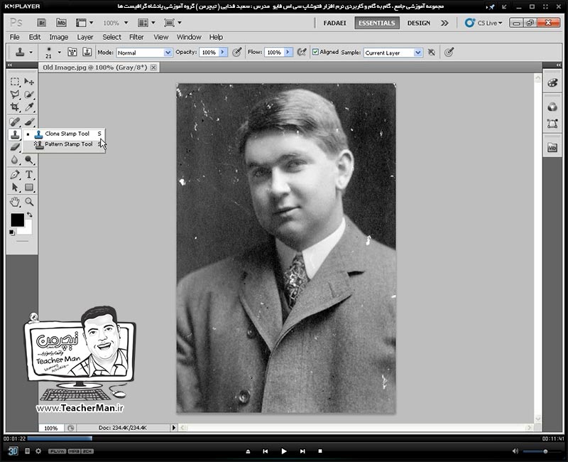 آموزش فتوشاپ سی اس 5  ( Photoshop CS5 ) ویژه طراحی گرافیک و گرافیست ها ( درس هجدهم ) &ndash; آشنایی با مجموعه ابزار های روتوش ، ترمیم ، اصلاح تصاویر از قبیل مهر لاستیکی و مهر لاستیکی بافت دار و توضیح پارامتر ها و تنظیمات آنها و ذکر مثال عملی و روش استفاده از آنها - مدرس : استاد سعید فدایی ( تیچرمن ) گروه آموزشی پادشاه گرافیست ها-1