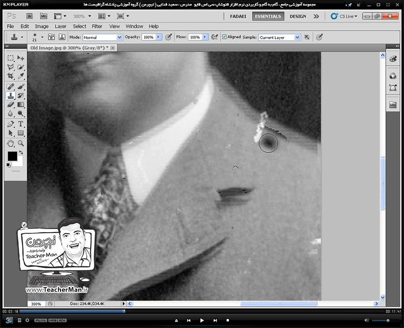 آموزش فتوشاپ سی اس 5  ( Photoshop CS5 ) ویژه طراحی گرافیک و گرافیست ها ( درس هجدهم ) &ndash; آشنایی با مجموعه ابزار های روتوش ، ترمیم ، اصلاح تصاویر از قبیل مهر لاستیکی و مهر لاستیکی بافت دار و توضیح پارامتر ها و تنظیمات آنها و ذکر مثال عملی و روش استفاده از آنها - مدرس : استاد سعید فدایی ( تیچرمن ) گروه آموزشی پادشاه گرافیست ها-2
