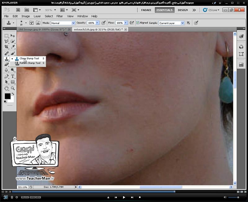آموزش فتوشاپ سی اس 5  ( Photoshop CS5 ) ویژه طراحی گرافیک و گرافیست ها ( درس هجدهم ) &ndash; آشنایی با مجموعه ابزار های روتوش ، ترمیم ، اصلاح تصاویر از قبیل مهر لاستیکی و مهر لاستیکی بافت دار و توضیح پارامتر ها و تنظیمات آنها و ذکر مثال عملی و روش استفاده از آنها - مدرس : استاد سعید فدایی ( تیچرمن ) گروه آموزشی پادشاه گرافیست ها-6