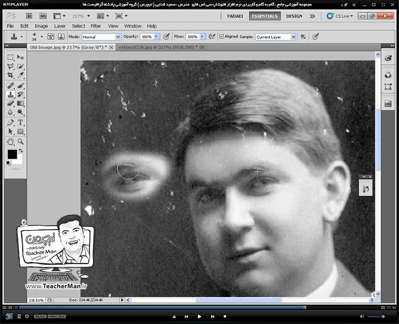 آموزش فتوشاپ سی اس 5  ( Photoshop CS5 ) ویژه طراحی گرافیک و گرافیست ها ( درس هجدهم ) &ndash; آشنایی با مجموعه ابزار های روتوش ، ترمیم ، اصلاح تصاویر از قبیل مهر لاستیکی و مهر لاستیکی بافت دار و توضیح پارامتر ها و تنظیمات آنها و ذکر مثال عملی و روش استفاده از آنها - مدرس : استاد سعید فدایی ( تیچرمن ) گروه آموزشی پادشاه گرافیست ها-7