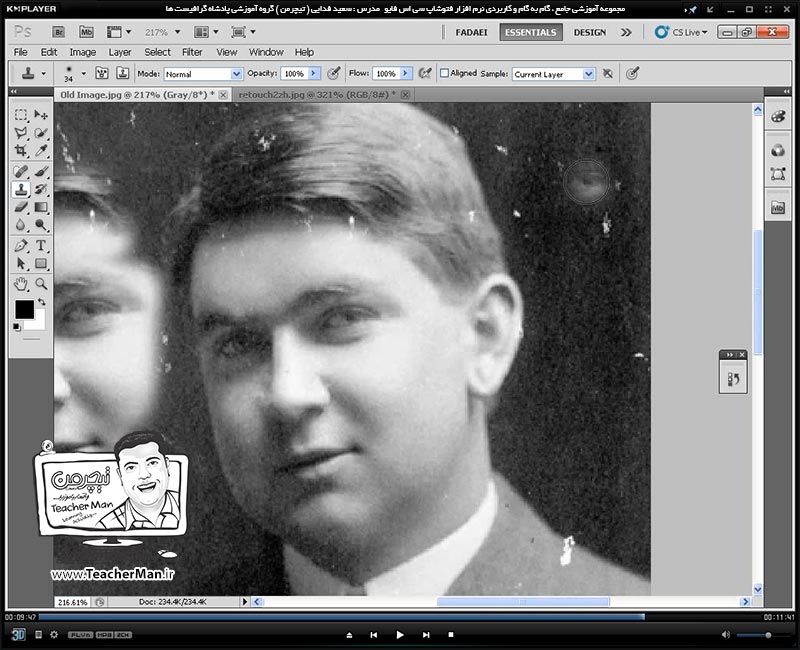 آموزش فتوشاپ سی اس 5  ( Photoshop CS5 ) ویژه طراحی گرافیک و گرافیست ها ( درس هجدهم ) &ndash; آشنایی با مجموعه ابزار های روتوش ، ترمیم ، اصلاح تصاویر از قبیل مهر لاستیکی و مهر لاستیکی بافت دار و توضیح پارامتر ها و تنظیمات آنها و ذکر مثال عملی و روش استفاده از آنها - مدرس : استاد سعید فدایی ( تیچرمن ) گروه آموزشی پادشاه گرافیست ها-8