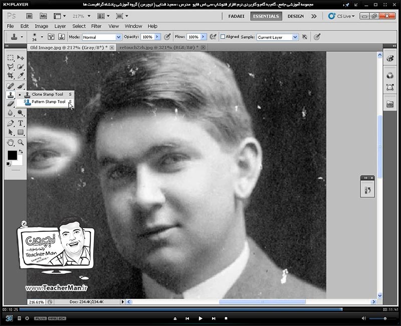 آموزش فتوشاپ سی اس 5  ( Photoshop CS5 ) ویژه طراحی گرافیک و گرافیست ها ( درس هجدهم ) &ndash; آشنایی با مجموعه ابزار های روتوش ، ترمیم ، اصلاح تصاویر از قبیل مهر لاستیکی و مهر لاستیکی بافت دار و توضیح پارامتر ها و تنظیمات آنها و ذکر مثال عملی و روش استفاده از آنها - مدرس : استاد سعید فدایی ( تیچرمن ) گروه آموزشی پادشاه گرافیست ها-9