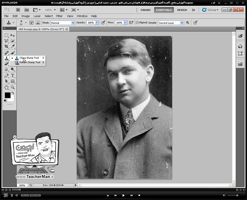 آموزش فتوشاپ سی اس 5  ( Photoshop CS5 ) ویژه طراحی گرافیک و گرافیست ها ( درس نوزدهم ) - آشنایی با مجموعه ابزار های روتوش ، ترمیم ، اصلاح تصاویر از قبیل ابزار چسب زخم ، ابزار وصله و پینه و ... - مدرس : استاد سعید فدایی ( تیچرمن ) گروه آموزشی پادشاه گرافیست ها-1