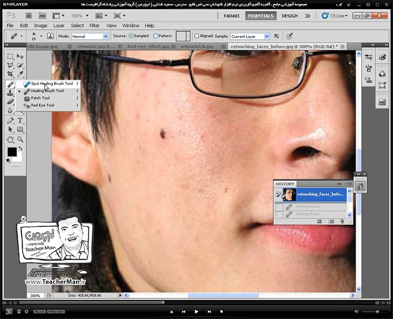 آموزش فتوشاپ سی اس 5  ( Photoshop CS5 ) ویژه طراحی گرافیک و گرافیست ها ( درس نوزدهم ) - آشنایی با مجموعه ابزار های روتوش ، ترمیم ، اصلاح تصاویر از قبیل ابزار چسب زخم ، ابزار وصله و پینه و ... - مدرس : استاد سعید فدایی ( تیچرمن ) گروه آموزشی پادشاه گرافیست ها-3