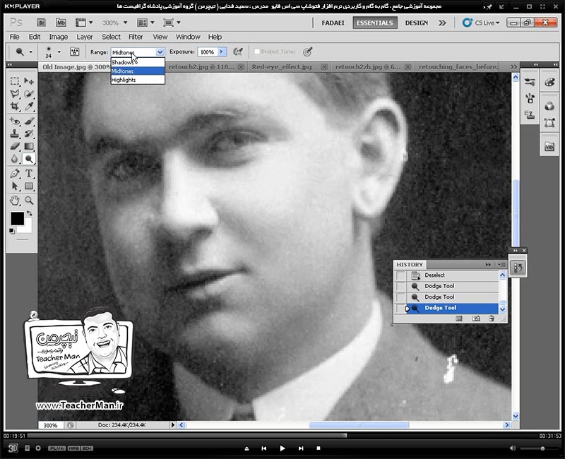 آموزش فتوشاپ سی اس 5  ( Photoshop CS5 ) ویژه طراحی گرافیک و گرافیست ها ( درس نوزدهم ) - آشنایی با مجموعه ابزار های روتوش ، ترمیم ، اصلاح تصاویر از قبیل ابزار چسب زخم ، ابزار وصله و پینه و ... - مدرس : استاد سعید فدایی ( تیچرمن ) گروه آموزشی پادشاه گرافیست ها-5