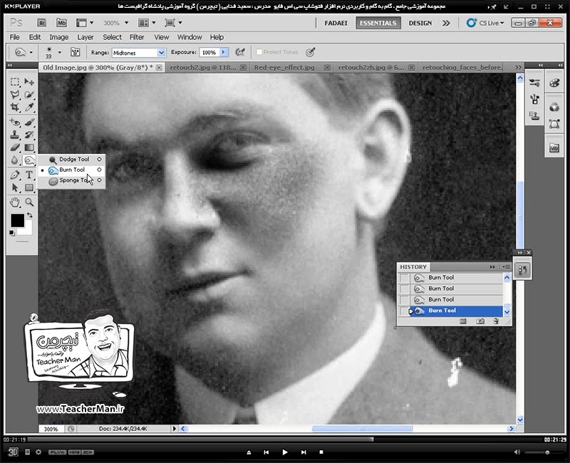 آموزش فتوشاپ سی اس 5  ( Photoshop CS5 ) ویژه طراحی گرافیک و گرافیست ها ( درس نوزدهم ) - آشنایی با مجموعه ابزار های روتوش ، ترمیم ، اصلاح تصاویر از قبیل ابزار چسب زخم ، ابزار وصله و پینه و ... - مدرس : استاد سعید فدایی ( تیچرمن ) گروه آموزشی پادشاه گرافیست ها-6