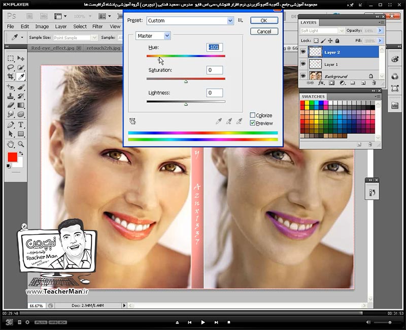 آموزش فتوشاپ سی اس 5  ( Photoshop CS5 ) ویژه طراحی گرافیک و گرافیست ها ( درس نوزدهم ) - آشنایی با مجموعه ابزار های روتوش ، ترمیم ، اصلاح تصاویر از قبیل ابزار چسب زخم ، ابزار وصله و پینه و ... - مدرس : استاد سعید فدایی ( تیچرمن ) گروه آموزشی پادشاه گرافیست ها-9