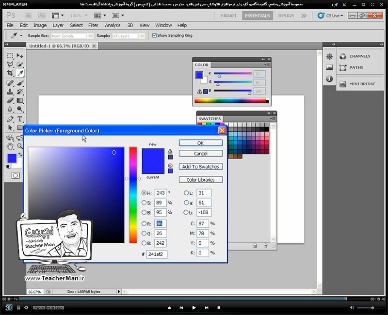 آموزش فتوشاپ سی اس 5  ( Photoshop CS5 ) ویژه طراحی گرافیک و گرافیست ها ( درس دوم ) &ndash; آشنایی با روش ایجاد صفحه جدید در فتوشاپ با تنظیمات دقیق و دلخواه و انتخاب سیستم رنگی براساس خروجی نهایی طراحی - مدرس : استاد سعید فدایی ( تیچرمن ) گروه آموزشی پادشاه گرافیست ها-10