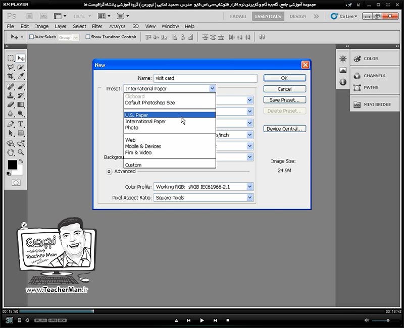 آموزش فتوشاپ سی اس 5  ( Photoshop CS5 ) ویژه طراحی گرافیک و گرافیست ها ( درس دوم ) &ndash; آشنایی با روش ایجاد صفحه جدید در فتوشاپ با تنظیمات دقیق و دلخواه و انتخاب سیستم رنگی براساس خروجی نهایی طراحی - مدرس : استاد سعید فدایی ( تیچرمن ) گروه آموزشی پادشاه گرافیست ها-2