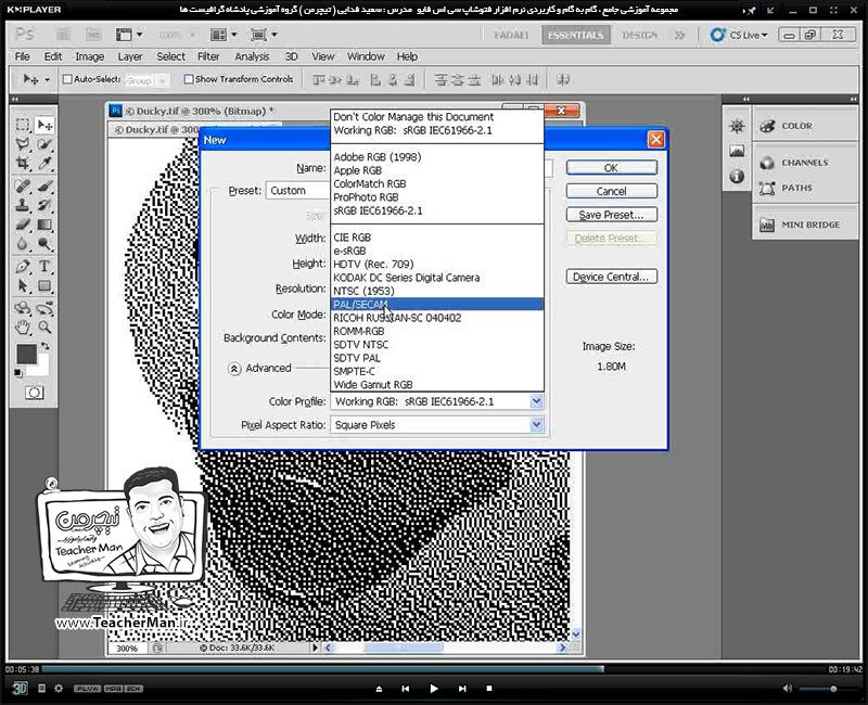 آموزش فتوشاپ سی اس 5  ( Photoshop CS5 ) ویژه طراحی گرافیک و گرافیست ها ( درس دوم ) &ndash; آشنایی با روش ایجاد صفحه جدید در فتوشاپ با تنظیمات دقیق و دلخواه و انتخاب سیستم رنگی براساس خروجی نهایی طراحی - مدرس : استاد سعید فدایی ( تیچرمن ) گروه آموزشی پادشاه گرافیست ها-7