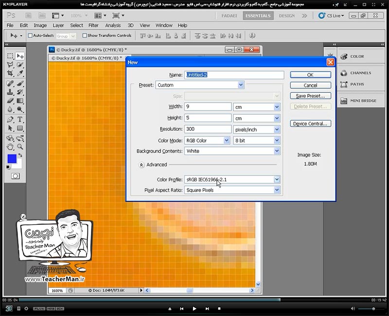 آموزش فتوشاپ سی اس 5  ( Photoshop CS5 ) ویژه طراحی گرافیک و گرافیست ها ( درس دوم ) &ndash; آشنایی با روش ایجاد صفحه جدید در فتوشاپ با تنظیمات دقیق و دلخواه و انتخاب سیستم رنگی براساس خروجی نهایی طراحی - مدرس : استاد سعید فدایی ( تیچرمن ) گروه آموزشی پادشاه گرافیست ها-8
