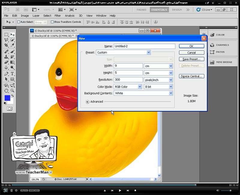 آموزش فتوشاپ سی اس 5  ( Photoshop CS5 ) ویژه طراحی گرافیک و گرافیست ها ( درس دوم ) &ndash; آشنایی با روش ایجاد صفحه جدید در فتوشاپ با تنظیمات دقیق و دلخواه و انتخاب سیستم رنگی براساس خروجی نهایی طراحی - مدرس : استاد سعید فدایی ( تیچرمن ) گروه آموزشی پادشاه گرافیست ها-9