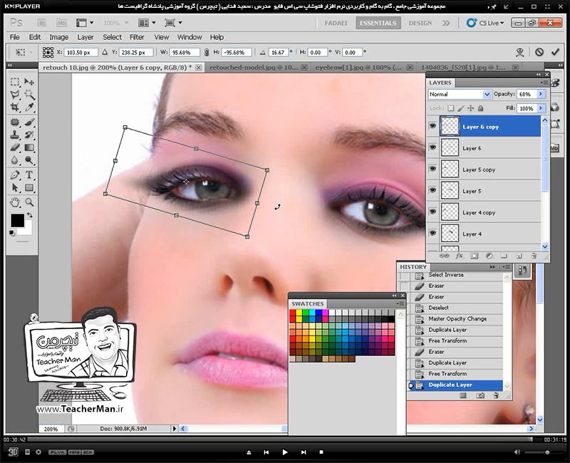 آموزش فتوشاپ سی اس 5  ( Photoshop CS5 ) ویژه طراحی گرافیک و گرافیست ها ( درس بیستم ) &ndash; انجام تمرین کلاسی و روتوش و ترمیم تثویر صورت و اعمال جلوه های زیبایی و کارآیی روی آن در فتوشاپ سی اس 5 ( Photoshop CS5 ) - مدرس : استاد سعید فدایی ( تیچرمن ) گروه آموزشی پادشاه گرافیست ها-10