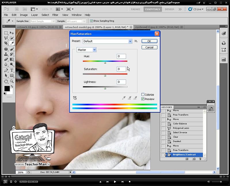 آموزش فتوشاپ سی اس 5  ( Photoshop CS5 ) ویژه طراحی گرافیک و گرافیست ها ( درس بیستم ) &ndash; انجام تمرین کلاسی و روتوش و ترمیم تثویر صورت و اعمال جلوه های زیبایی و کارآیی روی آن در فتوشاپ سی اس 5 ( Photoshop CS5 ) - مدرس : استاد سعید فدایی ( تیچرمن ) گروه آموزشی پادشاه گرافیست ها-3