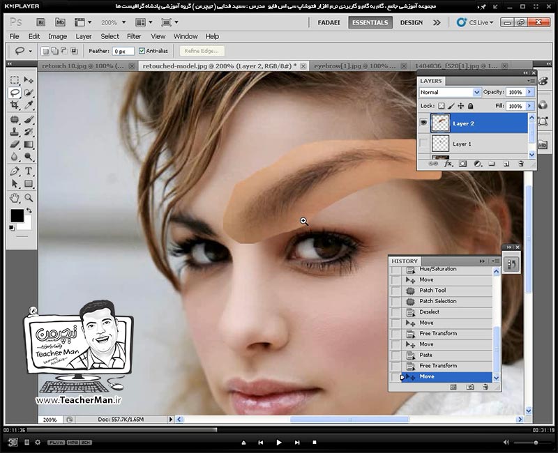 آموزش فتوشاپ سی اس 5  ( Photoshop CS5 ) ویژه طراحی گرافیک و گرافیست ها ( درس بیستم ) &ndash; انجام تمرین کلاسی و روتوش و ترمیم تثویر صورت و اعمال جلوه های زیبایی و کارآیی روی آن در فتوشاپ سی اس 5 ( Photoshop CS5 ) - مدرس : استاد سعید فدایی ( تیچرمن ) گروه آموزشی پادشاه گرافیست ها-4