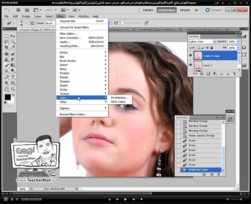 آموزش فتوشاپ سی اس 5  ( Photoshop CS5 ) ویژه طراحی گرافیک و گرافیست ها ( درس بیستم ) &ndash; انجام تمرین کلاسی و روتوش و ترمیم تثویر صورت و اعمال جلوه های زیبایی و کارآیی روی آن در فتوشاپ سی اس 5 ( Photoshop CS5 ) - مدرس : استاد سعید فدایی ( تیچرمن ) گروه آموزشی پادشاه گرافیست ها-6