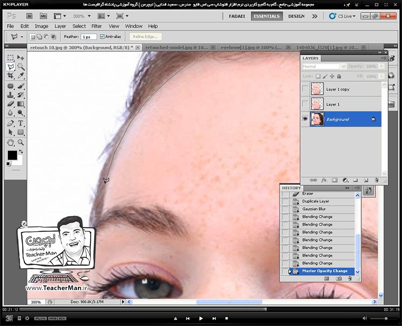 آموزش فتوشاپ سی اس 5  ( Photoshop CS5 ) ویژه طراحی گرافیک و گرافیست ها ( درس بیستم ) &ndash; انجام تمرین کلاسی و روتوش و ترمیم تثویر صورت و اعمال جلوه های زیبایی و کارآیی روی آن در فتوشاپ سی اس 5 ( Photoshop CS5 ) - مدرس : استاد سعید فدایی ( تیچرمن ) گروه آموزشی پادشاه گرافیست ها-7