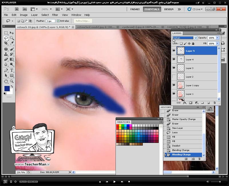 آموزش فتوشاپ سی اس 5  ( Photoshop CS5 ) ویژه طراحی گرافیک و گرافیست ها ( درس بیستم ) &ndash; انجام تمرین کلاسی و روتوش و ترمیم تثویر صورت و اعمال جلوه های زیبایی و کارآیی روی آن در فتوشاپ سی اس 5 ( Photoshop CS5 ) - مدرس : استاد سعید فدایی ( تیچرمن ) گروه آموزشی پادشاه گرافیست ها-9