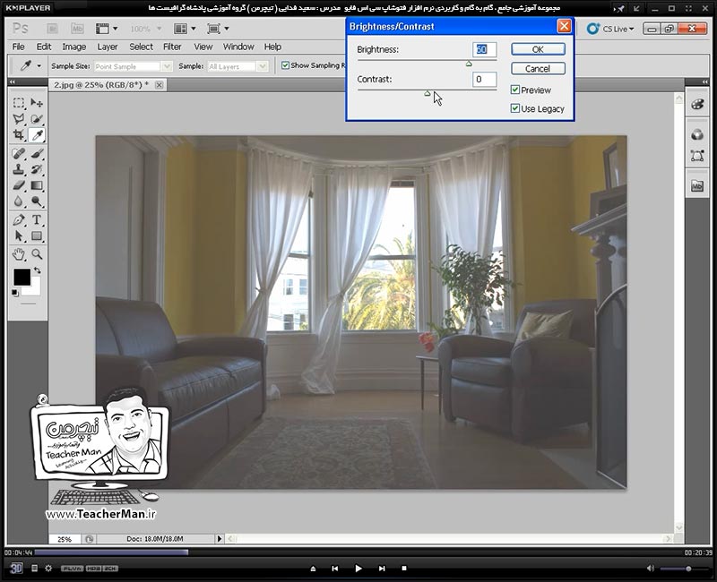 آموزش فتوشاپ سی اس 5  ( Photoshop CS5 ) ویژه طراحی گرافیک و گرافیست ها ( درس بیست و یکم ) ( بخش اول ) &ndash; آشنایی با مجموعه فرمان های تنظیم کننده رنگ ، روشنایی و تیرگی تصاویر واقع در زیر مجموعه فهرست ( Adjustment ) واقع در منوی ( View ) فتوشاپ سی اس 5 - مدرس : استاد سعید فدایی ( تیچرمن ) گروه آموزشی پادشاه گرافیست ها-3