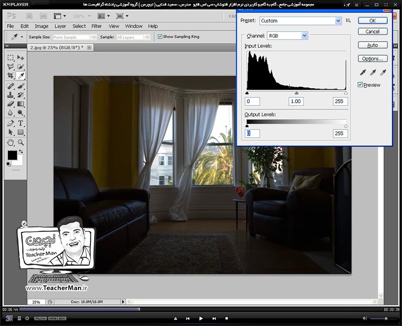 آموزش فتوشاپ سی اس 5  ( Photoshop CS5 ) ویژه طراحی گرافیک و گرافیست ها ( درس بیست و یکم ) ( بخش اول ) &ndash; آشنایی با مجموعه فرمان های تنظیم کننده رنگ ، روشنایی و تیرگی تصاویر واقع در زیر مجموعه فهرست ( Adjustment ) واقع در منوی ( View ) فتوشاپ سی اس 5 - مدرس : استاد سعید فدایی ( تیچرمن ) گروه آموزشی پادشاه گرافیست ها-4