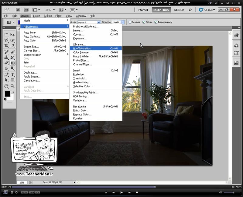 آموزش فتوشاپ سی اس 5  ( Photoshop CS5 ) ویژه طراحی گرافیک و گرافیست ها ( درس بیست و یکم ) ( بخش اول ) &ndash; آشنایی با مجموعه فرمان های تنظیم کننده رنگ ، روشنایی و تیرگی تصاویر واقع در زیر مجموعه فهرست ( Adjustment ) واقع در منوی ( View ) فتوشاپ سی اس 5 - مدرس : استاد سعید فدایی ( تیچرمن ) گروه آموزشی پادشاه گرافیست ها-7