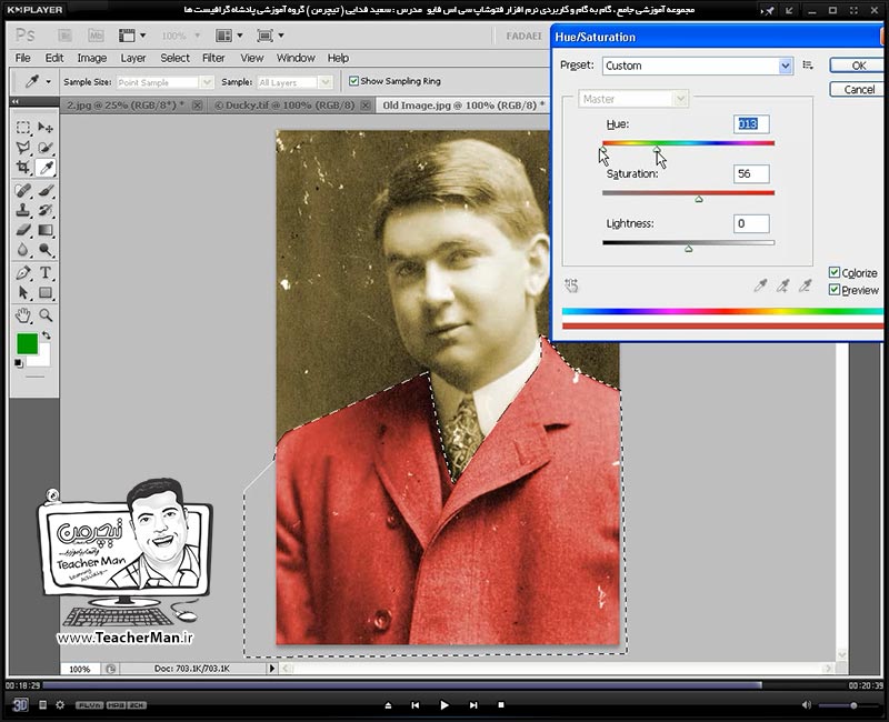 آموزش فتوشاپ سی اس 5  ( Photoshop CS5 ) ویژه طراحی گرافیک و گرافیست ها ( درس بیست و یکم ) ( بخش اول ) &ndash; آشنایی با مجموعه فرمان های تنظیم کننده رنگ ، روشنایی و تیرگی تصاویر واقع در زیر مجموعه فهرست ( Adjustment ) واقع در منوی ( View ) فتوشاپ سی اس 5 - مدرس : استاد سعید فدایی ( تیچرمن ) گروه آموزشی پادشاه گرافیست ها-9