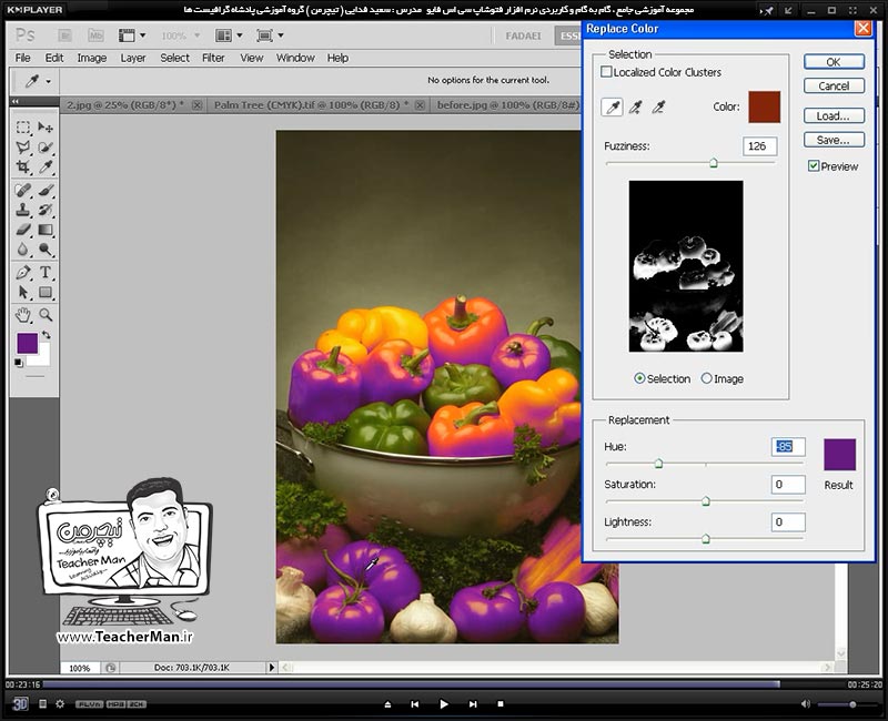آموزش فتوشاپ سی اس 5  ( Photoshop CS5 ) ویژه طراحی گرافیک و گرافیست ها ( درس بیست و دوم ) ( بخش دوم ) &ndash; آشنایی با مجموعه فرمان های تنظیم کننده رنگ ، روشنایی و تیرگی تصاویر - مدرس : استاد سعید فدایی ( تیچرمن ) گروه آموزشی پادشاه گرافیست ها-10