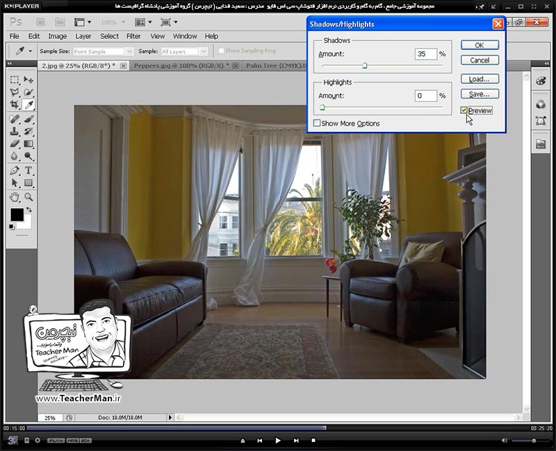 آموزش فتوشاپ سی اس 5  ( Photoshop CS5 ) ویژه طراحی گرافیک و گرافیست ها ( درس بیست و دوم ) ( بخش دوم ) &ndash; آشنایی با مجموعه فرمان های تنظیم کننده رنگ ، روشنایی و تیرگی تصاویر - مدرس : استاد سعید فدایی ( تیچرمن ) گروه آموزشی پادشاه گرافیست ها-6