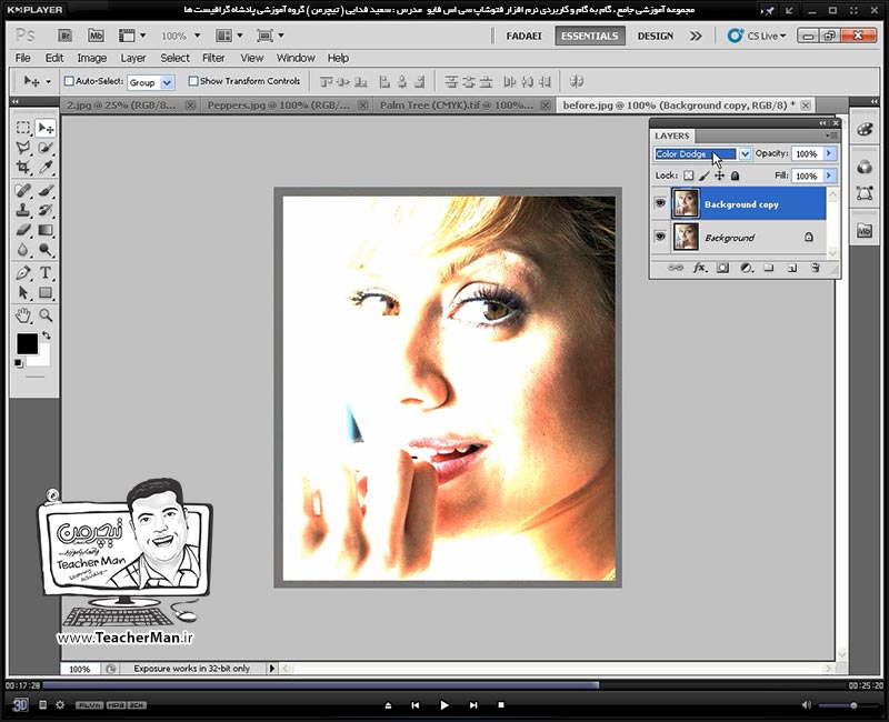 آموزش فتوشاپ سی اس 5  ( Photoshop CS5 ) ویژه طراحی گرافیک و گرافیست ها ( درس بیست و دوم ) ( بخش دوم ) &ndash; آشنایی با مجموعه فرمان های تنظیم کننده رنگ ، روشنایی و تیرگی تصاویر - مدرس : استاد سعید فدایی ( تیچرمن ) گروه آموزشی پادشاه گرافیست ها-7