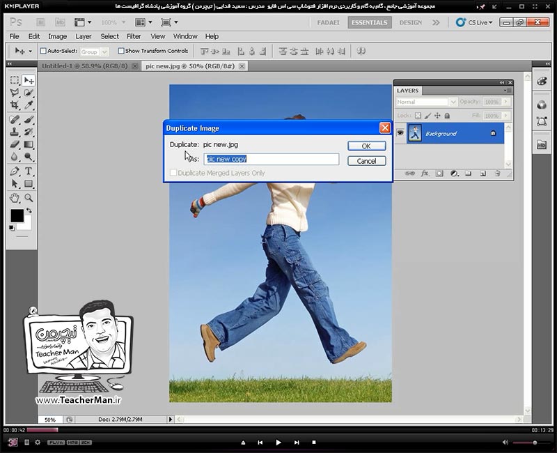 آموزش فتوشاپ سی اس 5  ( Photoshop CS5 ) ویژه طراحی گرافیک و گرافیست ها ( درس بیست و سوم ) &ndash; آشنایی با لایه های تنظیم کننده ( Adjustment Layer ) واقع در پالت لایه های فتوشاپ و توضیح علت استفاده از آنها و روش کار با این لایه ها - مدرس : استاد سعید فدایی ( تیچرمن ) گروه آموزشی پادشاه گرافیست ها-1