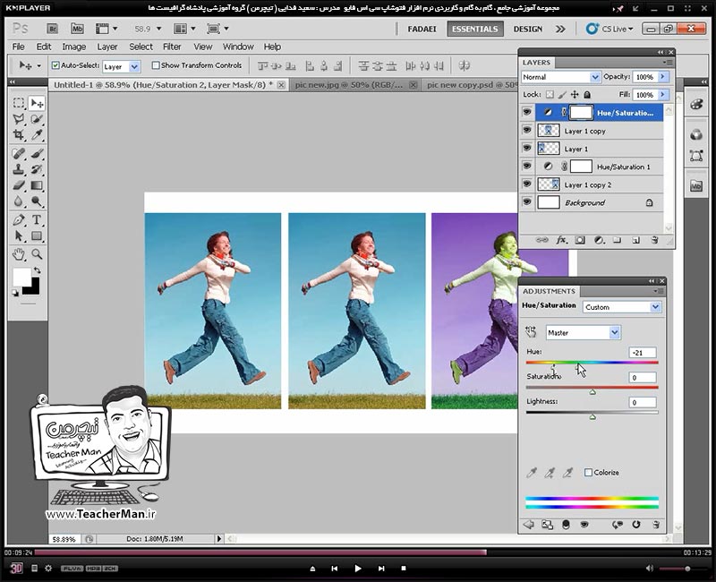 آموزش فتوشاپ سی اس 5  ( Photoshop CS5 ) ویژه طراحی گرافیک و گرافیست ها ( درس بیست و سوم ) &ndash; آشنایی با لایه های تنظیم کننده ( Adjustment Layer ) واقع در پالت لایه های فتوشاپ و توضیح علت استفاده از آنها و روش کار با این لایه ها - مدرس : استاد سعید فدایی ( تیچرمن ) گروه آموزشی پادشاه گرافیست ها-6