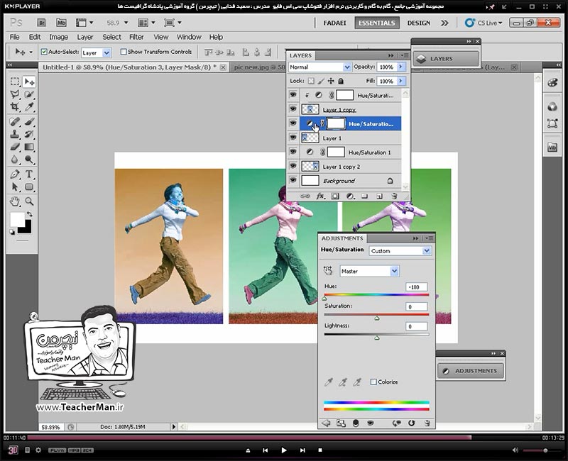 آموزش فتوشاپ سی اس 5  ( Photoshop CS5 ) ویژه طراحی گرافیک و گرافیست ها ( درس بیست و سوم ) &ndash; آشنایی با لایه های تنظیم کننده ( Adjustment Layer ) واقع در پالت لایه های فتوشاپ و توضیح علت استفاده از آنها و روش کار با این لایه ها - مدرس : استاد سعید فدایی ( تیچرمن ) گروه آموزشی پادشاه گرافیست ها-9