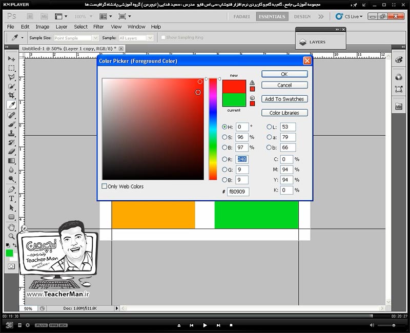 آموزش فتوشاپ سی اس 5  ( Photoshop CS5 ) ویژه طراحی گرافیک و گرافیست ها ( درس بیست و چهارم ) &ndash; آشنایی با مجموعه فرمان های کمک کننده ترسیم واقع در منوی ( View ) از قبیل خط کش ، شبکه شطرنجی ، خطوط راهنما و پرش و توضیح تنظیمات و پارامتر هایشان و علت استفاده از آنها در طراحی و فتوشاپ - مدرس : استاد سعید فدایی ( تیچرمن ) گروه آموزشی پادشاه گرافیست ها-10