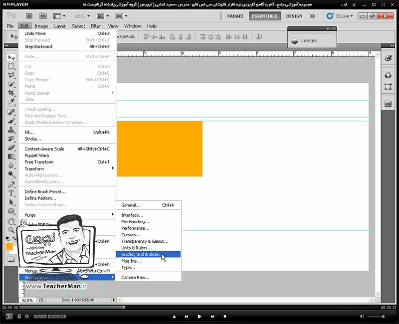 آموزش فتوشاپ سی اس 5  ( Photoshop CS5 ) ویژه طراحی گرافیک و گرافیست ها ( درس بیست و چهارم ) &ndash; آشنایی با مجموعه فرمان های کمک کننده ترسیم واقع در منوی ( View ) از قبیل خط کش ، شبکه شطرنجی ، خطوط راهنما و پرش و توضیح تنظیمات و پارامتر هایشان و علت استفاده از آنها در طراحی و فتوشاپ - مدرس : استاد سعید فدایی ( تیچرمن ) گروه آموزشی پادشاه گرافیست ها-3