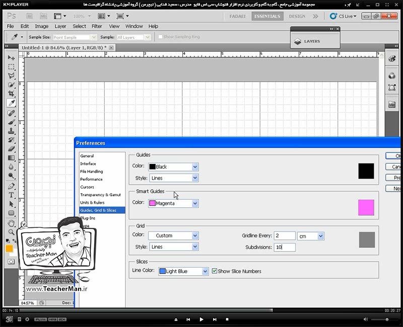 آموزش فتوشاپ سی اس 5  ( Photoshop CS5 ) ویژه طراحی گرافیک و گرافیست ها ( درس بیست و چهارم ) &ndash; آشنایی با مجموعه فرمان های کمک کننده ترسیم واقع در منوی ( View ) از قبیل خط کش ، شبکه شطرنجی ، خطوط راهنما و پرش و توضیح تنظیمات و پارامتر هایشان و علت استفاده از آنها در طراحی و فتوشاپ - مدرس : استاد سعید فدایی ( تیچرمن ) گروه آموزشی پادشاه گرافیست ها-7