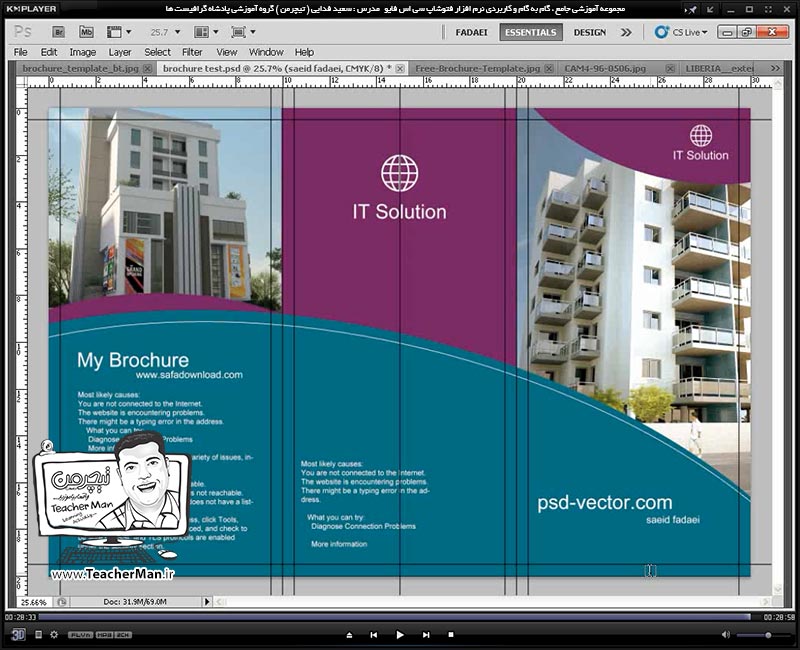 آموزش فتوشاپ سی اس 5  ( Photoshop CS5 ) ویژه طراحی گرافیک و گرافیست ها ( درس بیست و پنجم ) &ndash; انجام تمرین کلاسی و طراحی بروشور سه لت از ابتدا تا انتها و توضیح نکات کاری که باید در حین طراحی در فتوشاپ رعایت نمود   - مدرس : استاد سعید فدایی ( تیچرمن ) گروه آموزشی پادشاه گرافیست ها-10